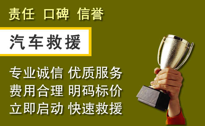 新郑附近汽车换备胎电话.jpg