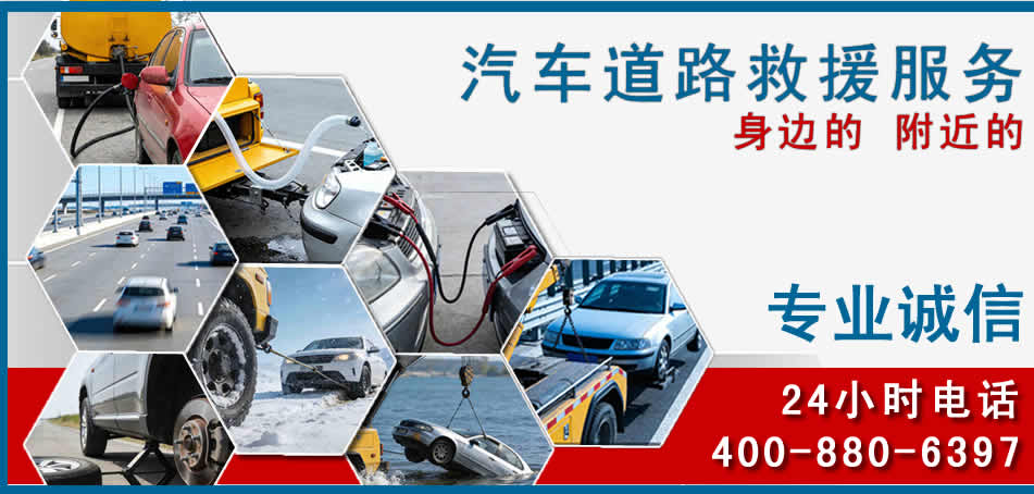 新郑汽车道路救援